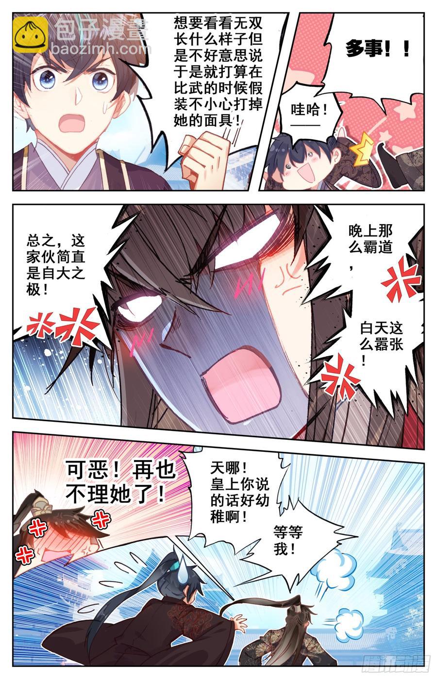 097 威胁？-第101话