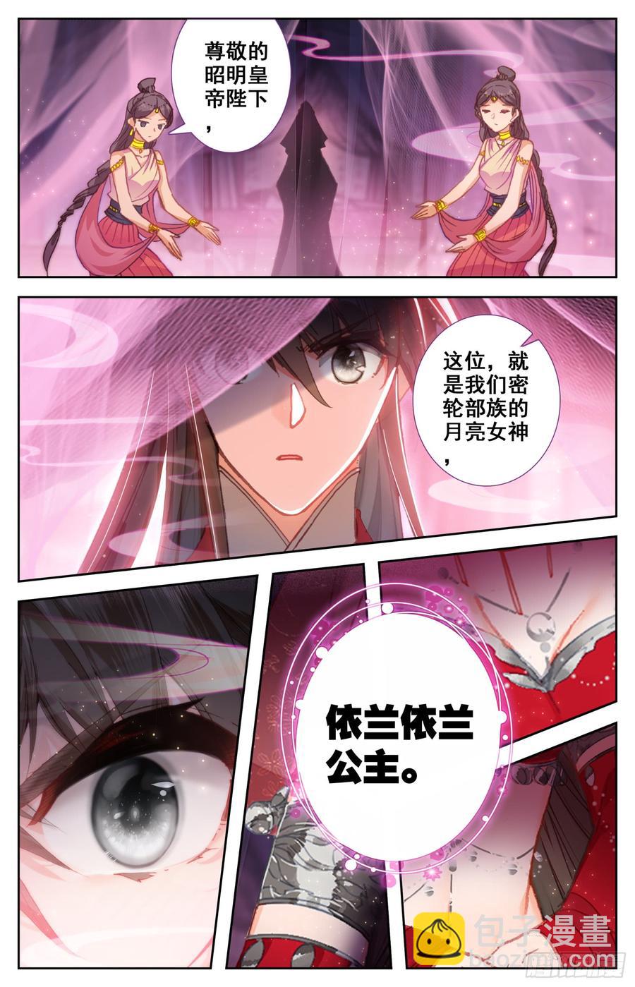 097 威胁？-第101话