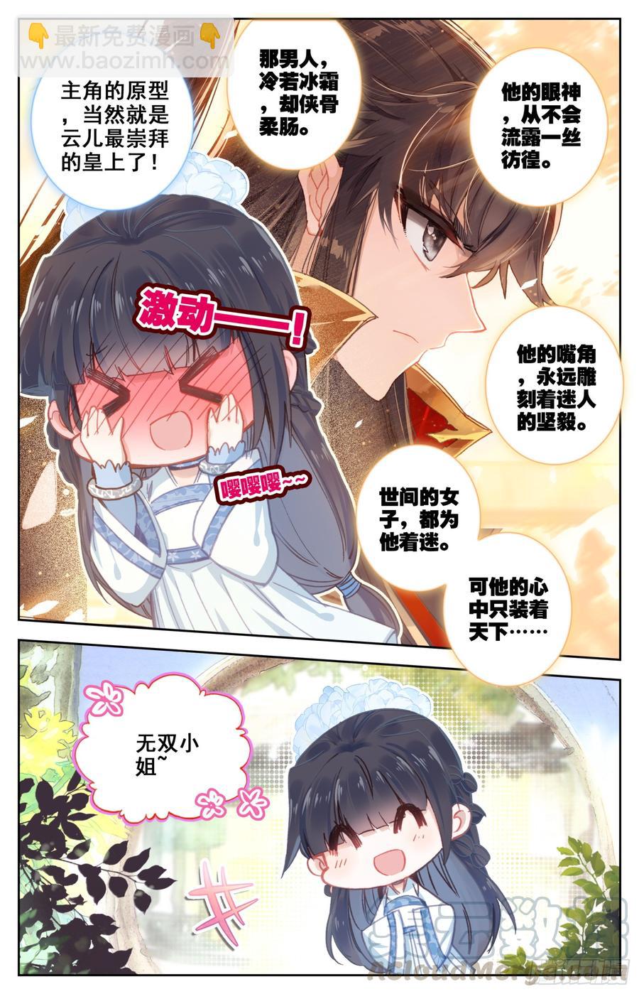 100 吾皇天大好机会-第105话