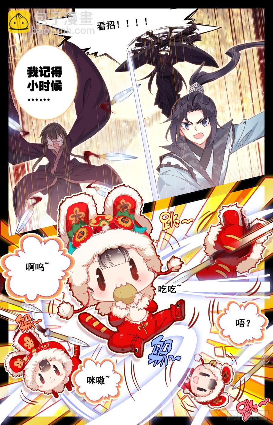 100 吾皇天大好机会-第105话