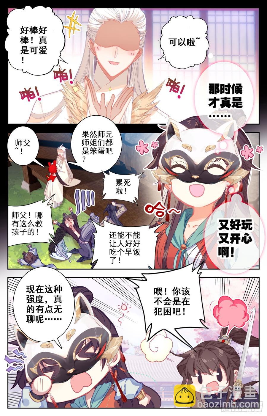 100 吾皇天大好机会-第105话