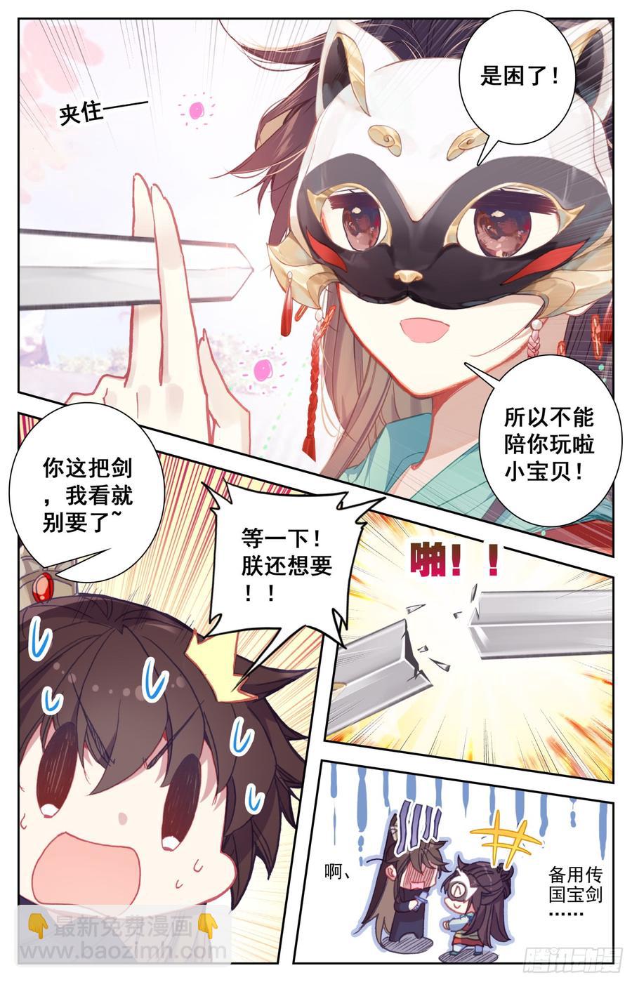 100 吾皇天大好机会-第105话