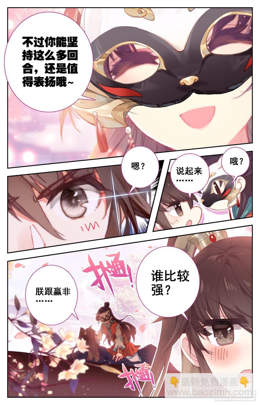 100 吾皇天大好机会-第105话