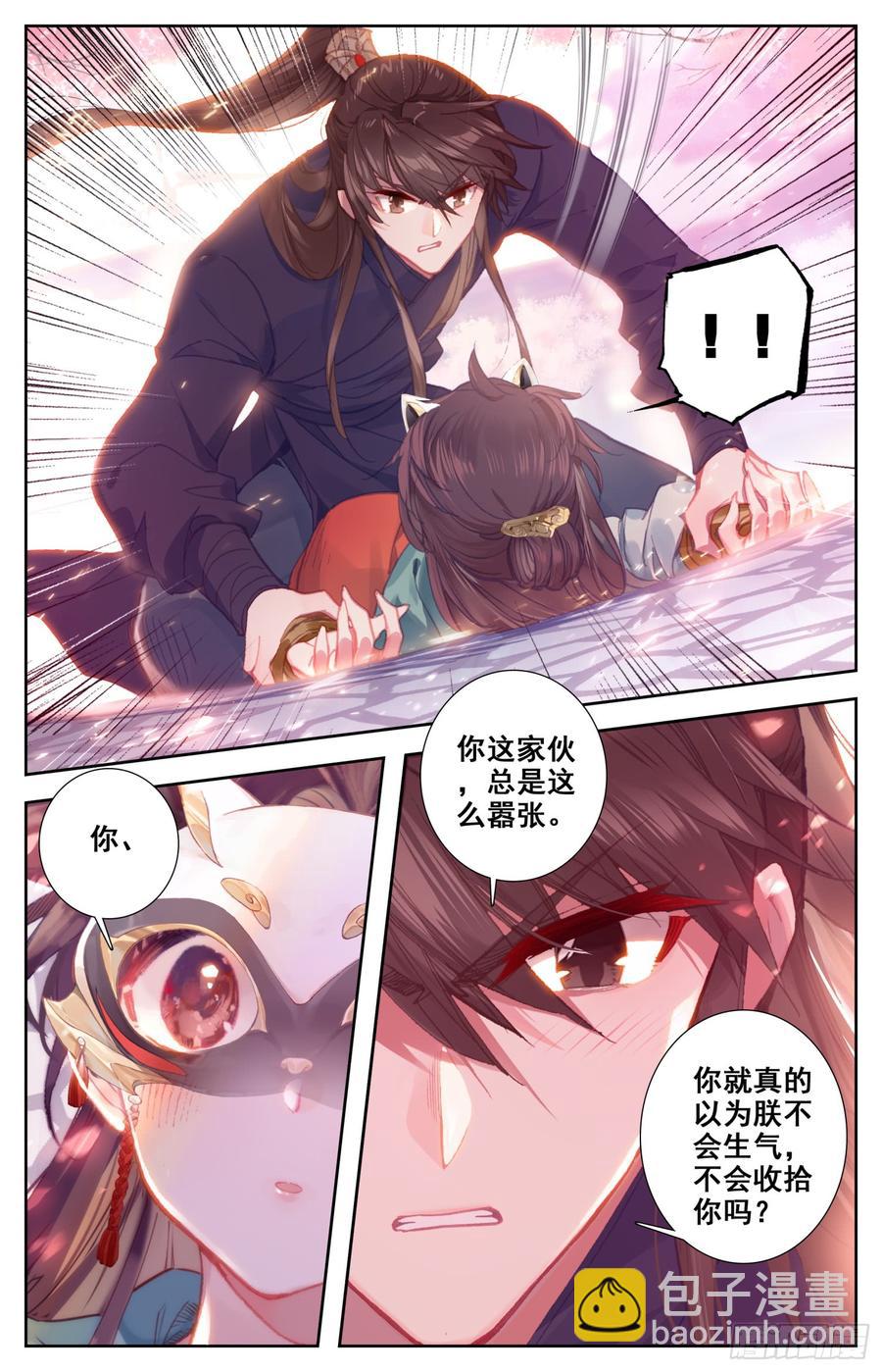 100 吾皇天大好机会-第105话