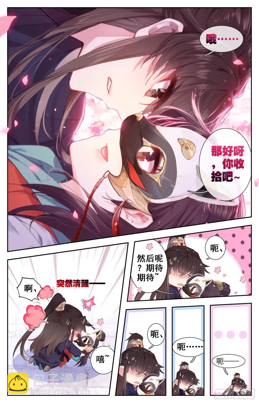 100 吾皇天大好机会-第105话