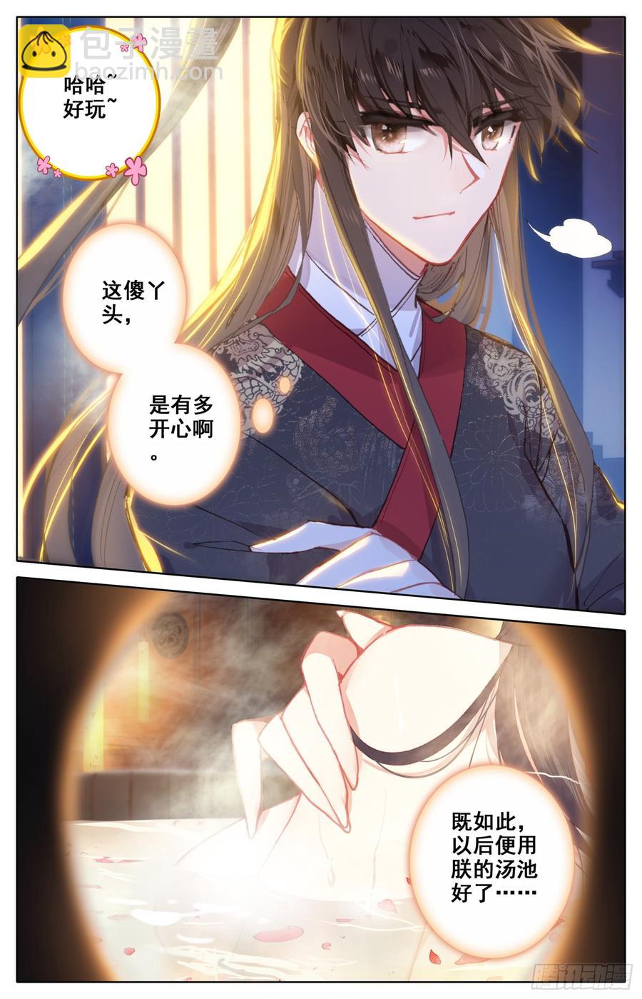 102 明君李舜瑀的大冒险-第107话