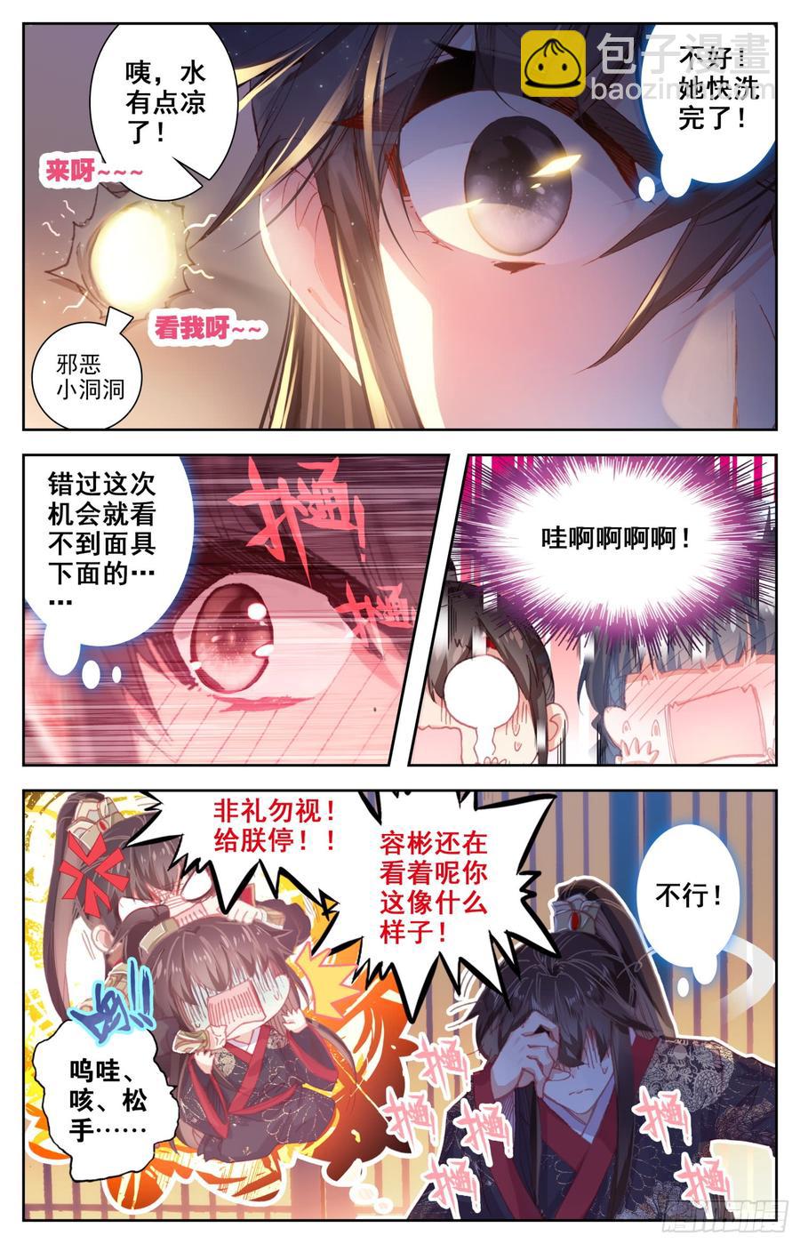 102 明君李舜瑀的大冒险-第107话