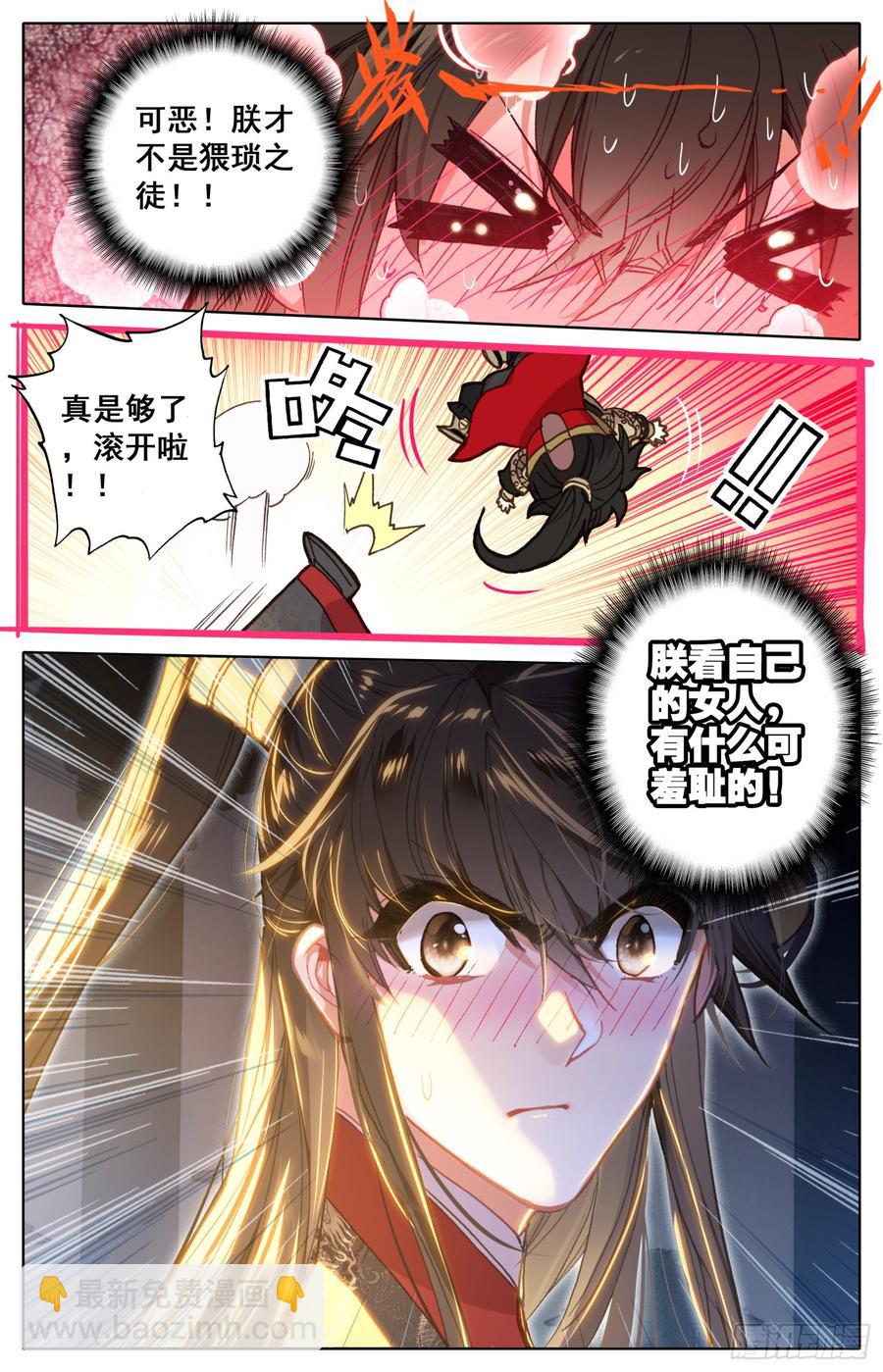 102 明君李舜瑀的大冒险-第107话