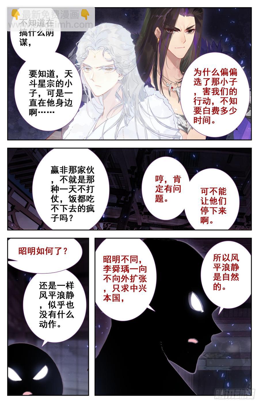 102 明君李舜瑀的大冒险-第107话