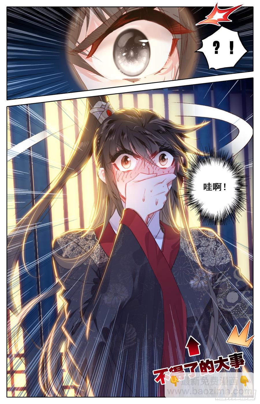 102 明君李舜瑀的大冒险-第107话