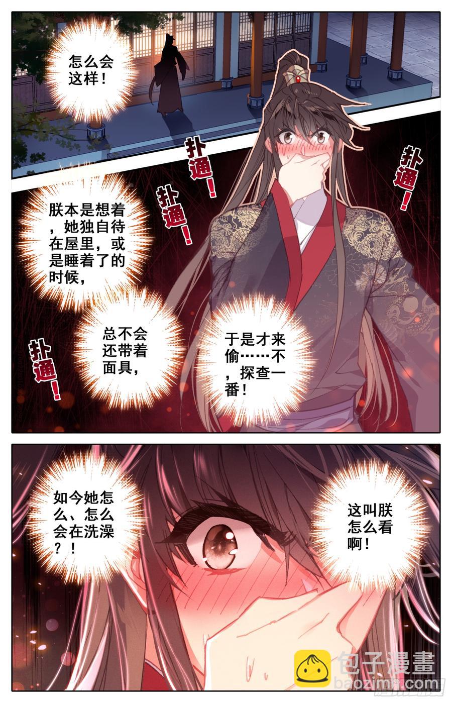 102 明君李舜瑀的大冒险-第107话