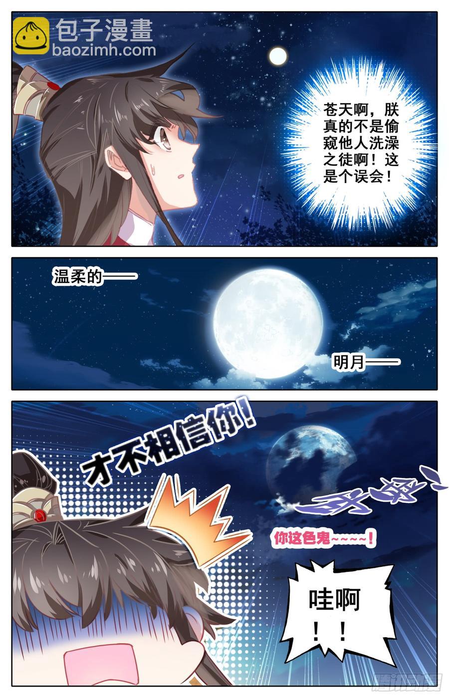 102 明君李舜瑀的大冒险-第107话