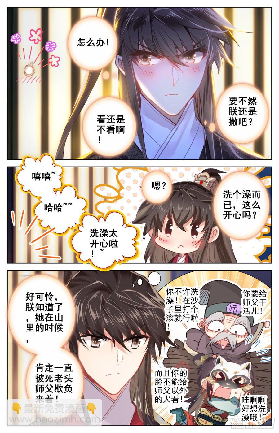 102 明君李舜瑀的大冒险-第107话