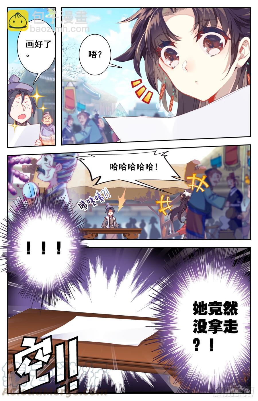 104 庐山真面目！-第109话