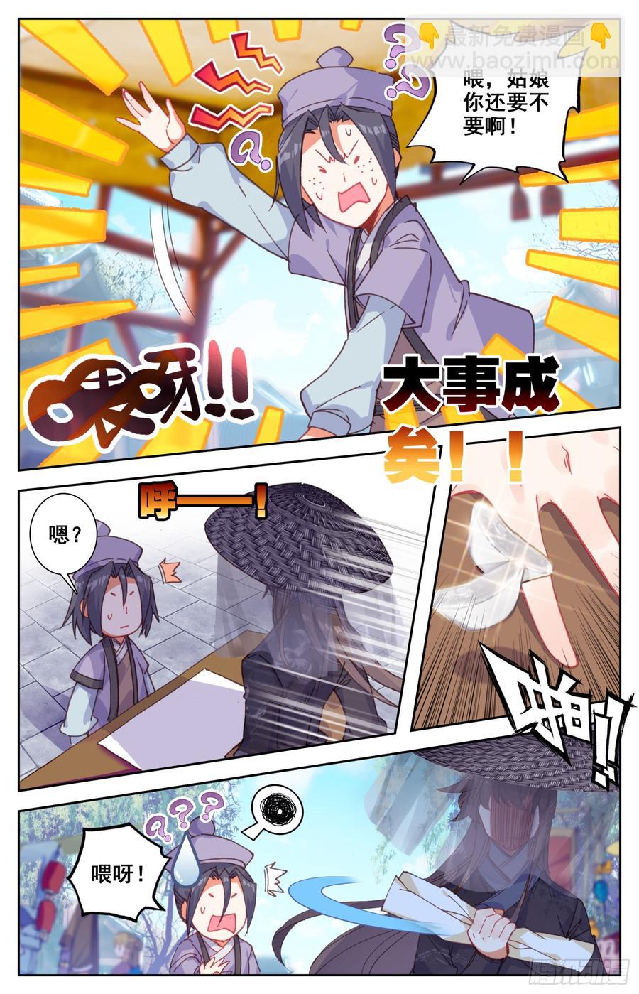 104 庐山真面目！-第109话