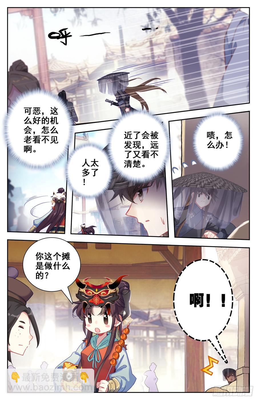 104 庐山真面目！-第109话