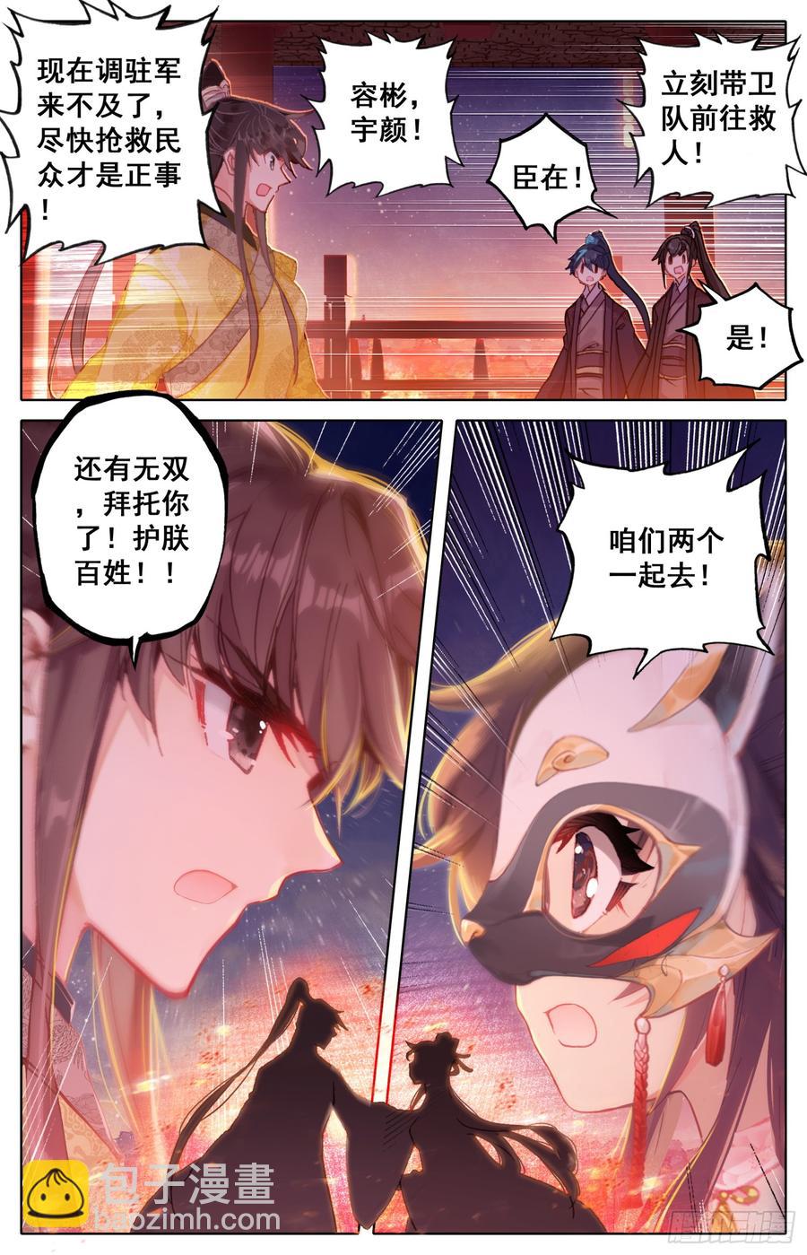 106 烟火-第111话