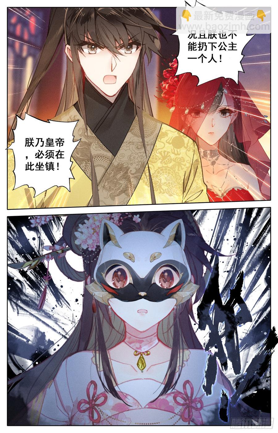 106 烟火-第111话