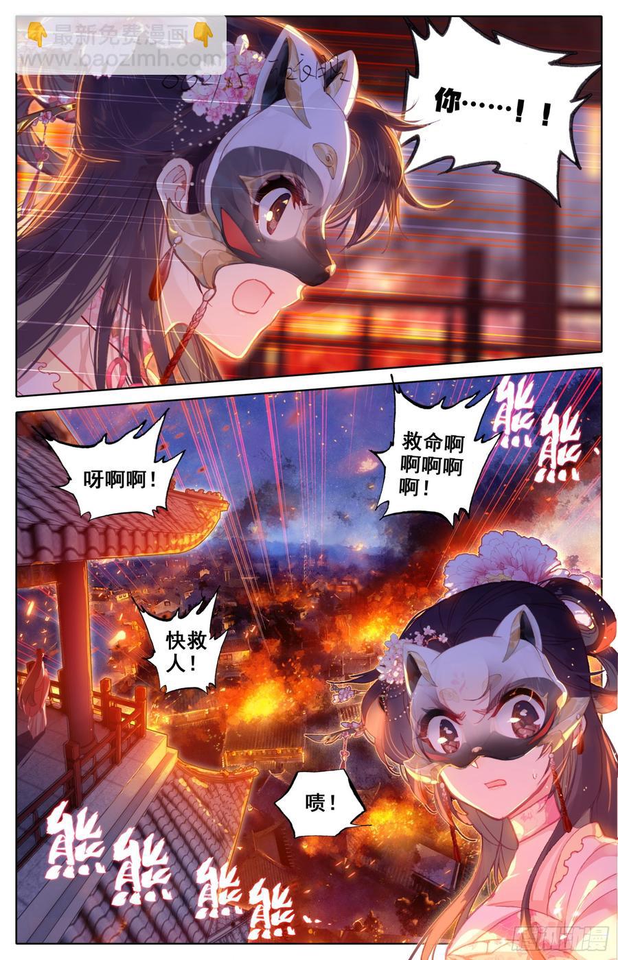 106 烟火-第111话