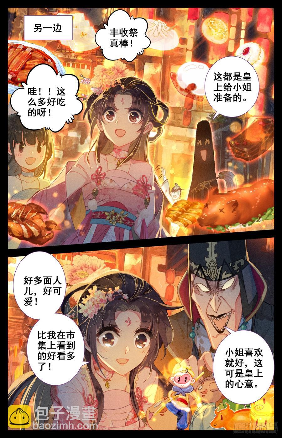 106 烟火-第111话