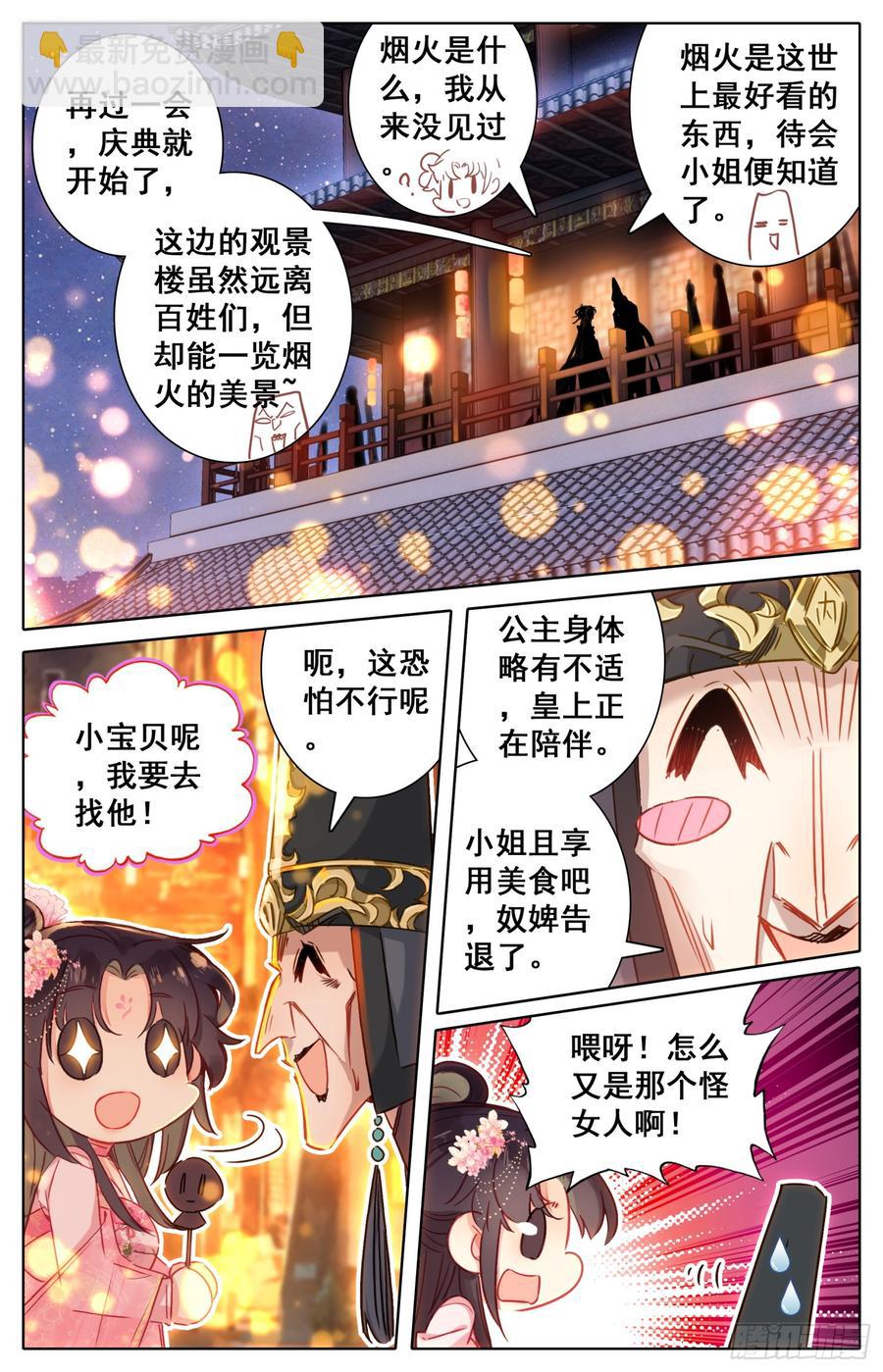 106 烟火-第111话