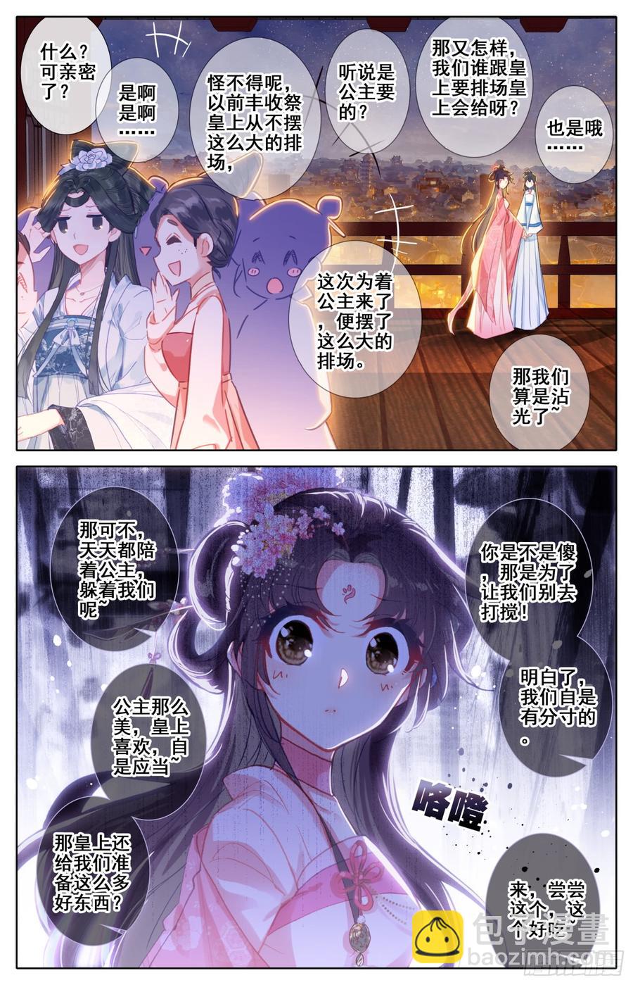 106 烟火-第111话