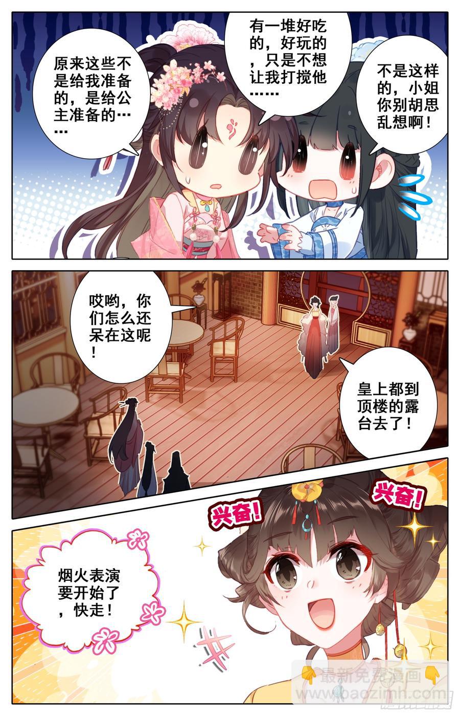 106 烟火-第111话