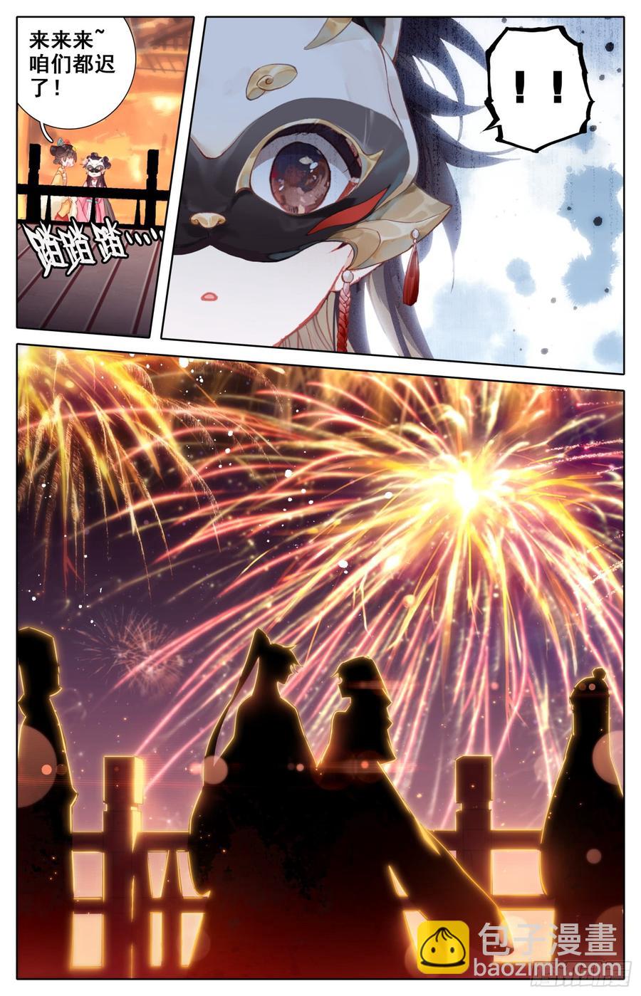 106 烟火-第111话