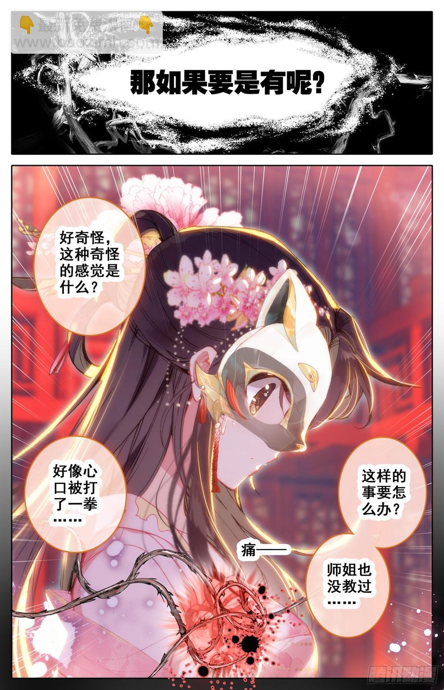 106 烟火-第111话