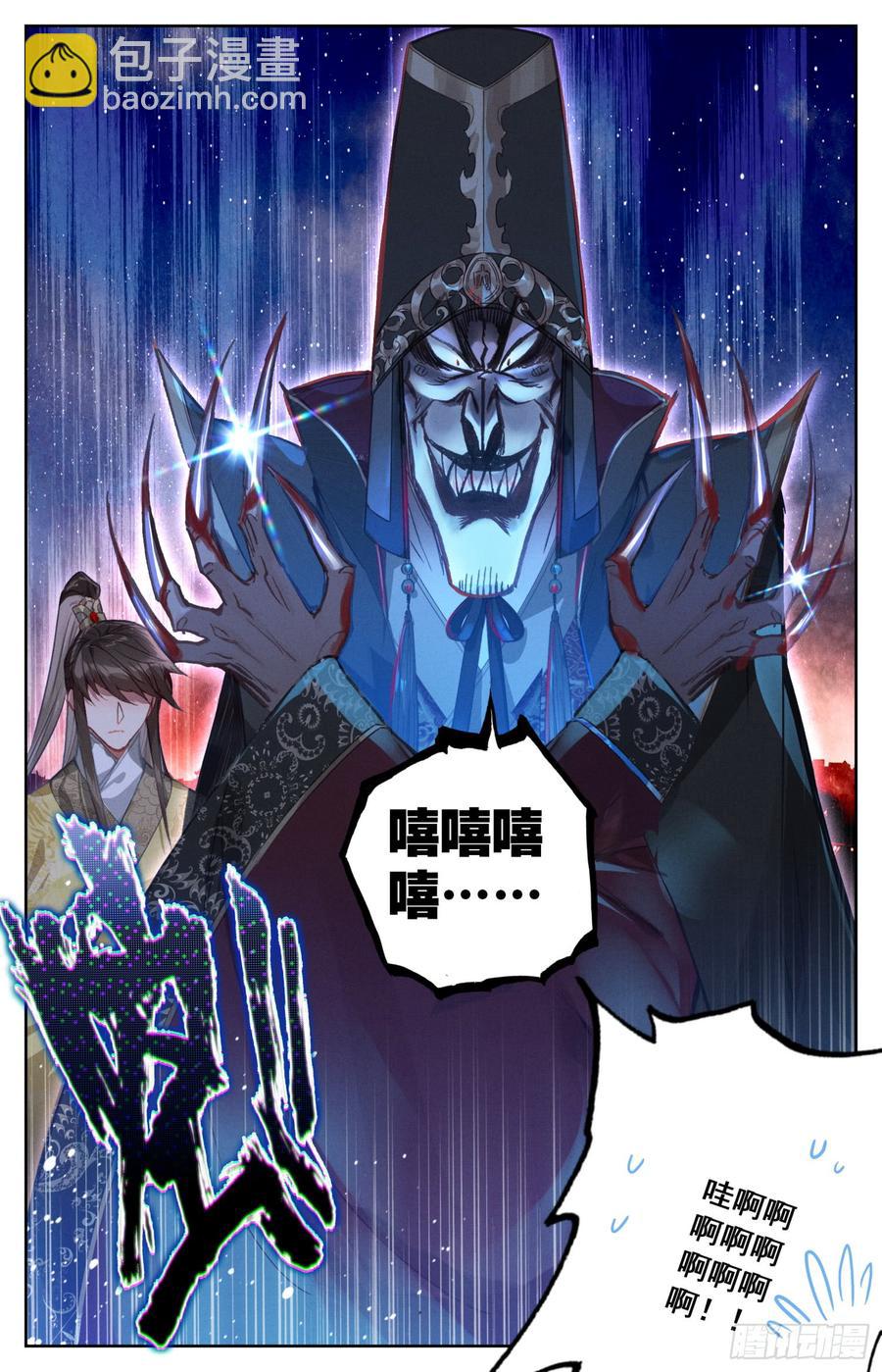 108 传国宝物-第113话