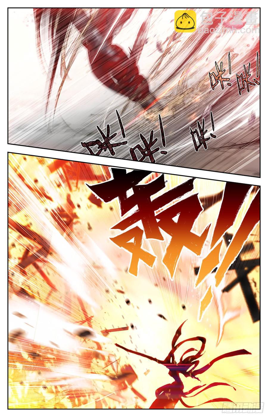 108 传国宝物-第113话