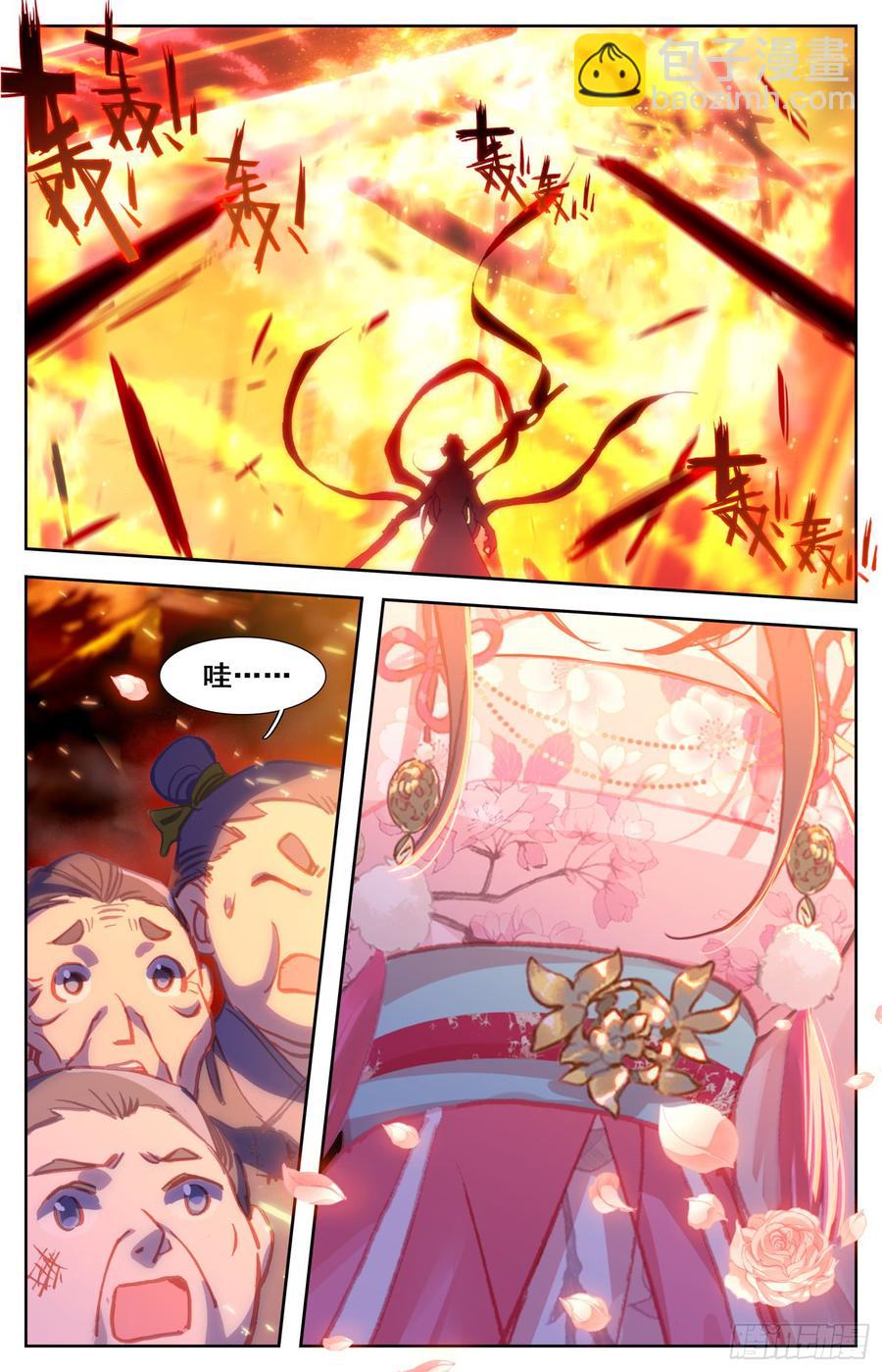 108 传国宝物-第113话