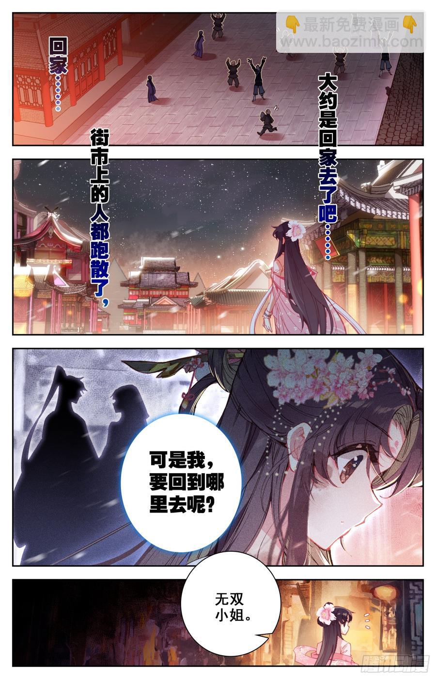 108 传国宝物-第113话