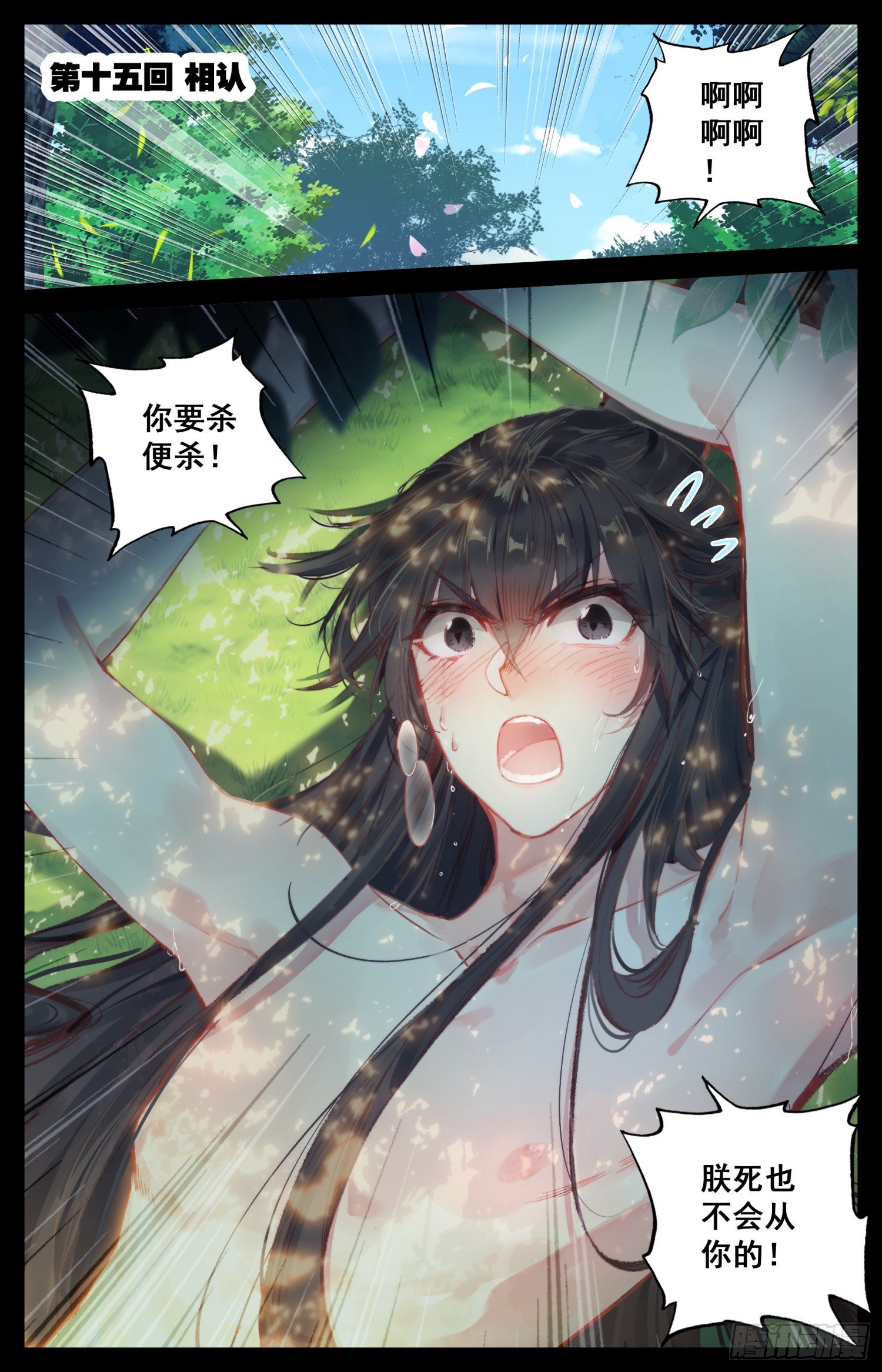 015 相认-第15话