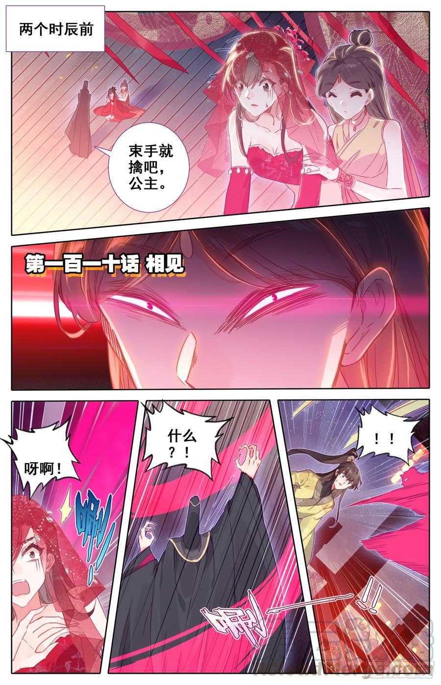 110 相见-第115话