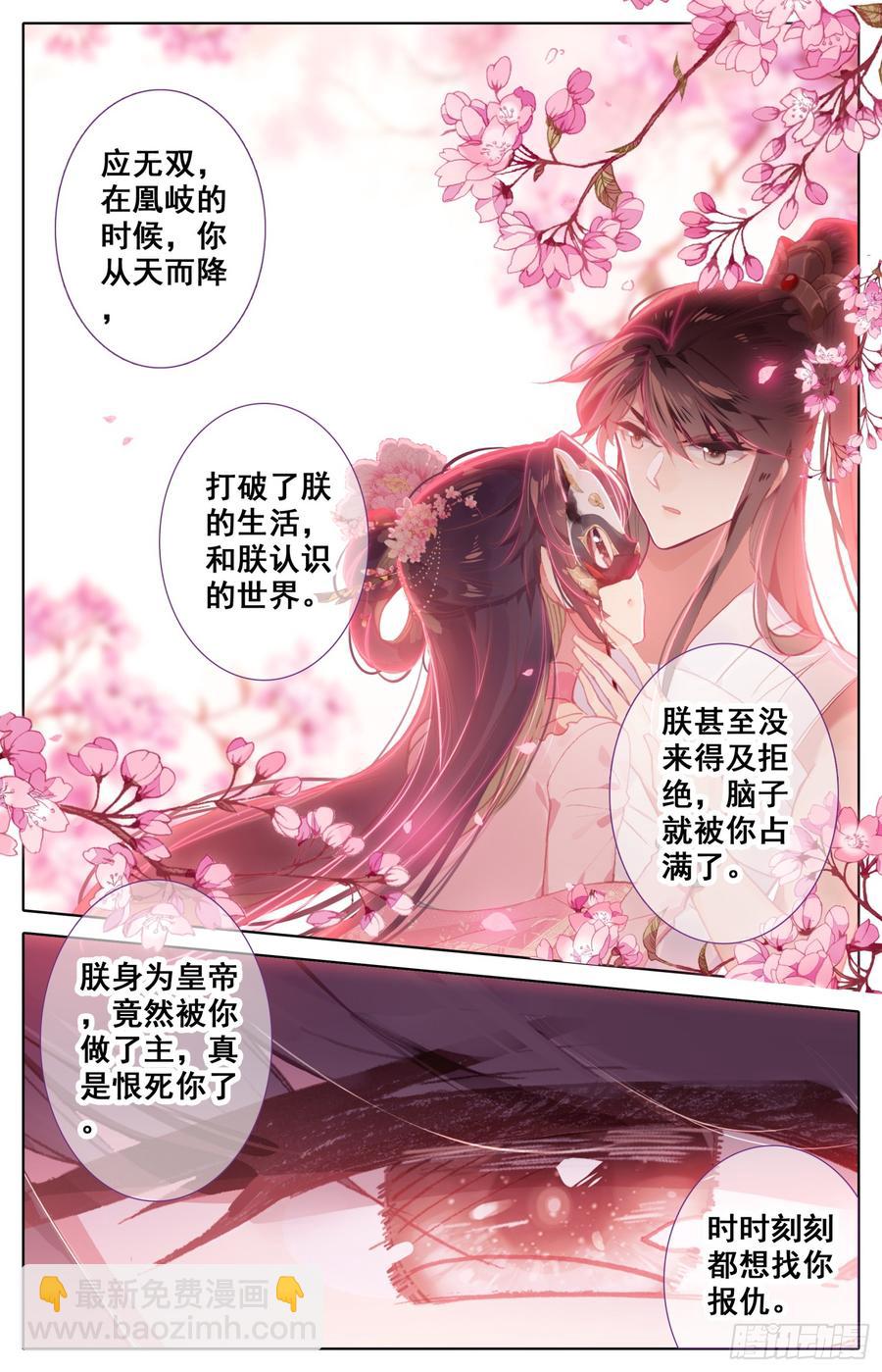 110 相见-第115话