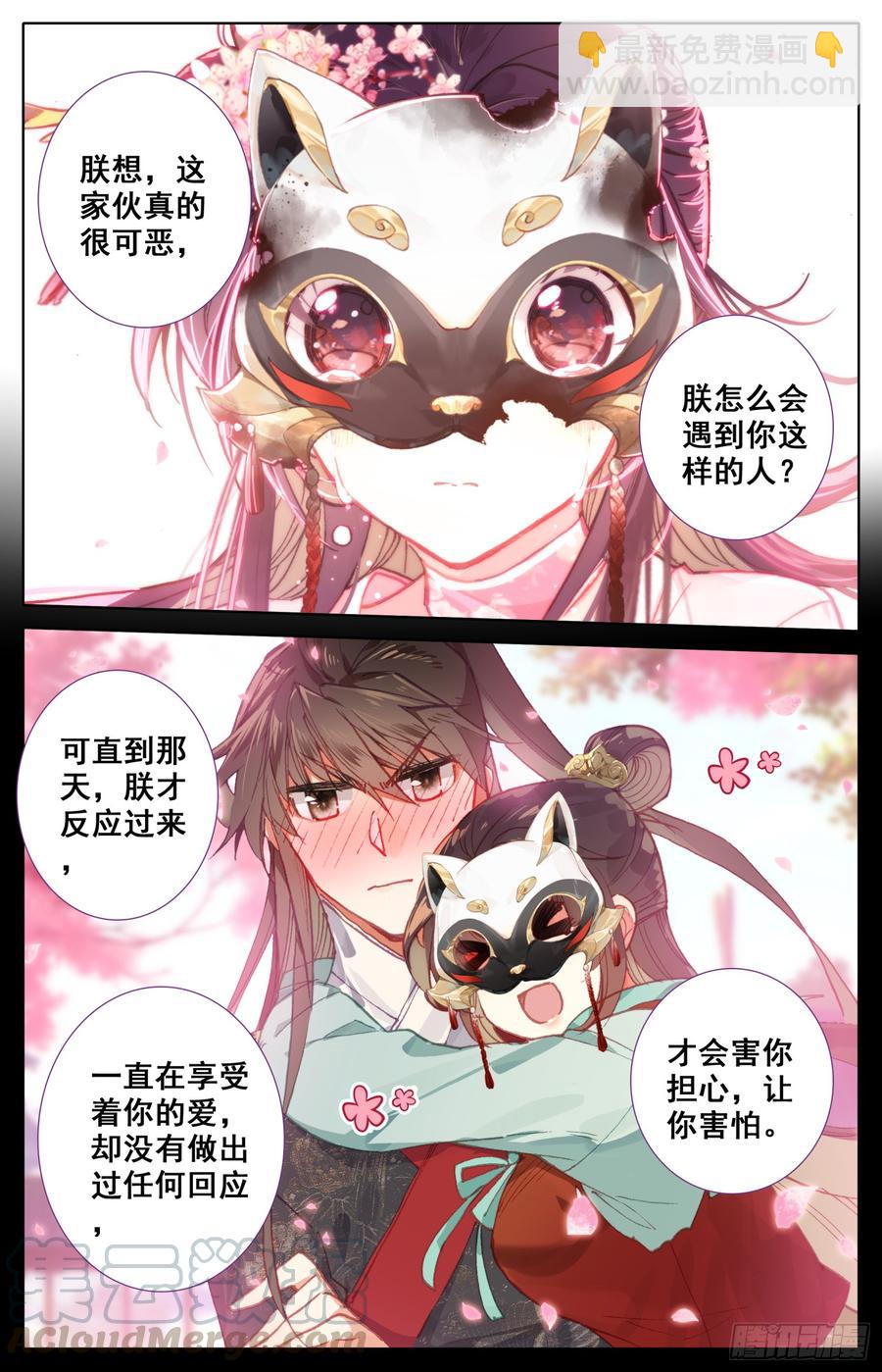 110 相见-第115话