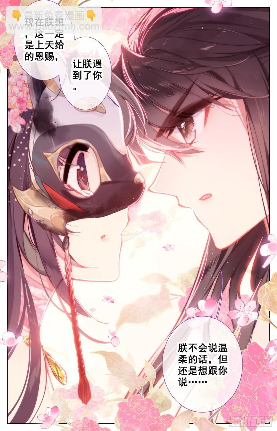 110 相见-第115话