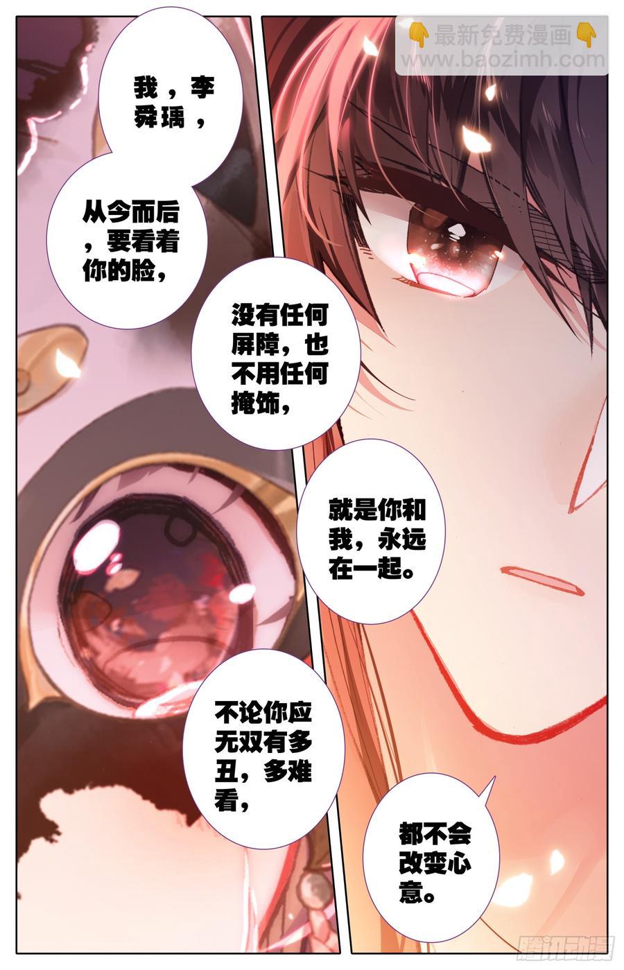 110 相见-第115话