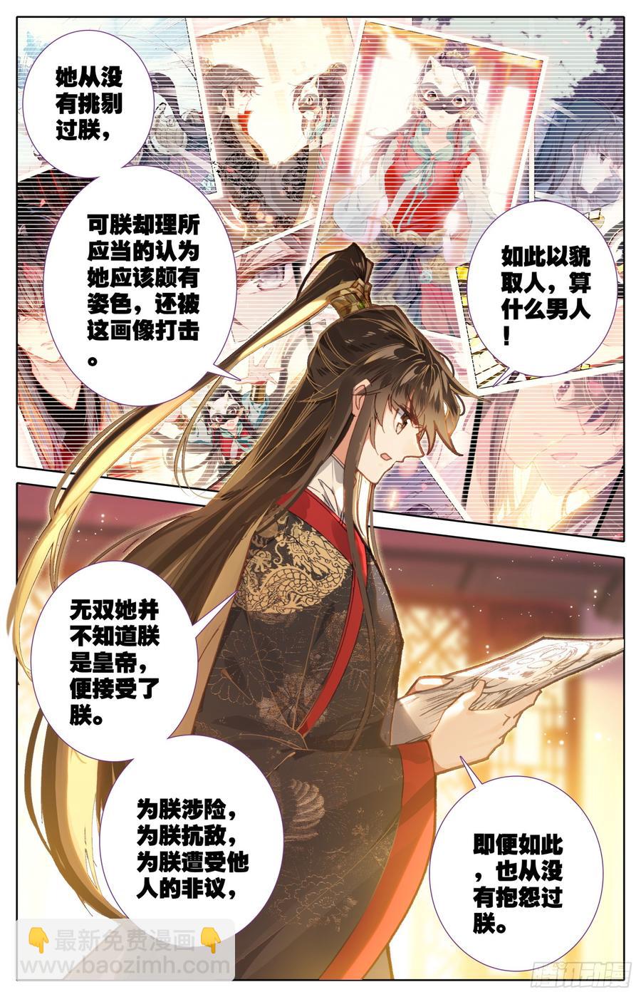 110 相见-第115话