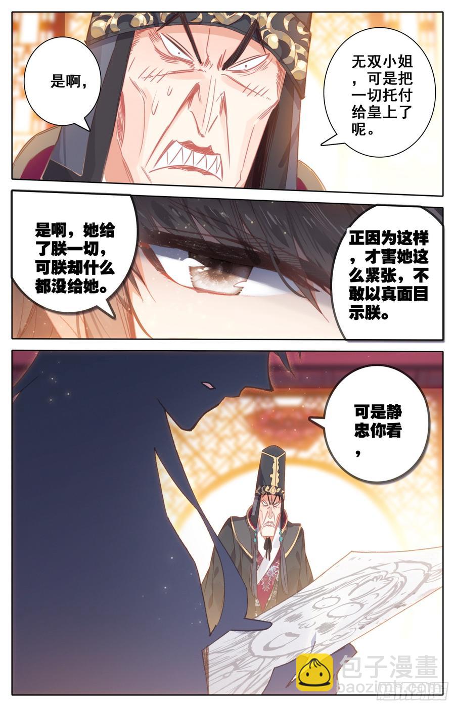 110 相见-第115话