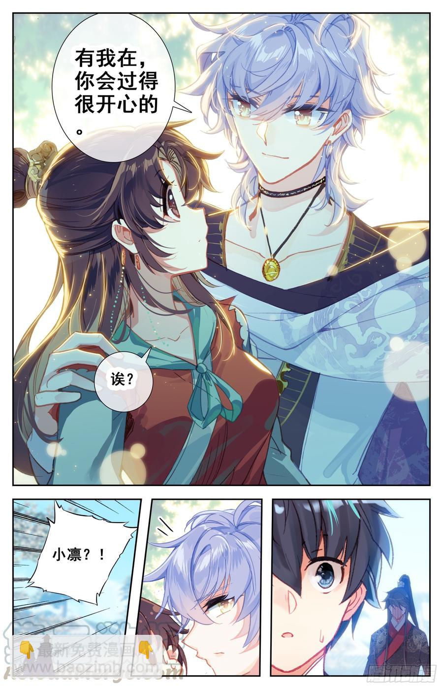 112 来客-第117话