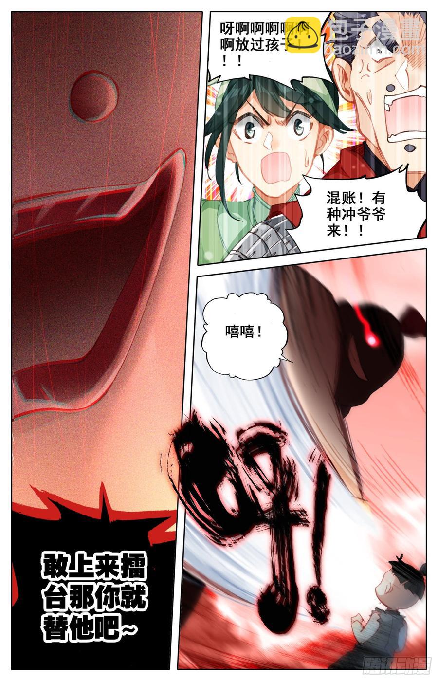 116 十人擂-第121话