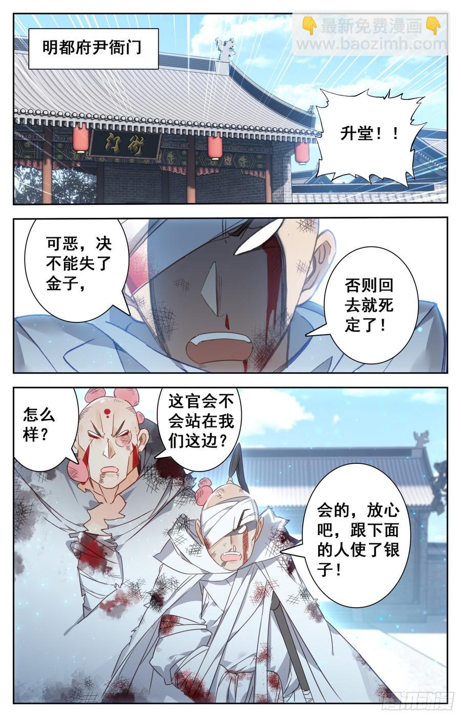 118 我看你是真的不错-第123话