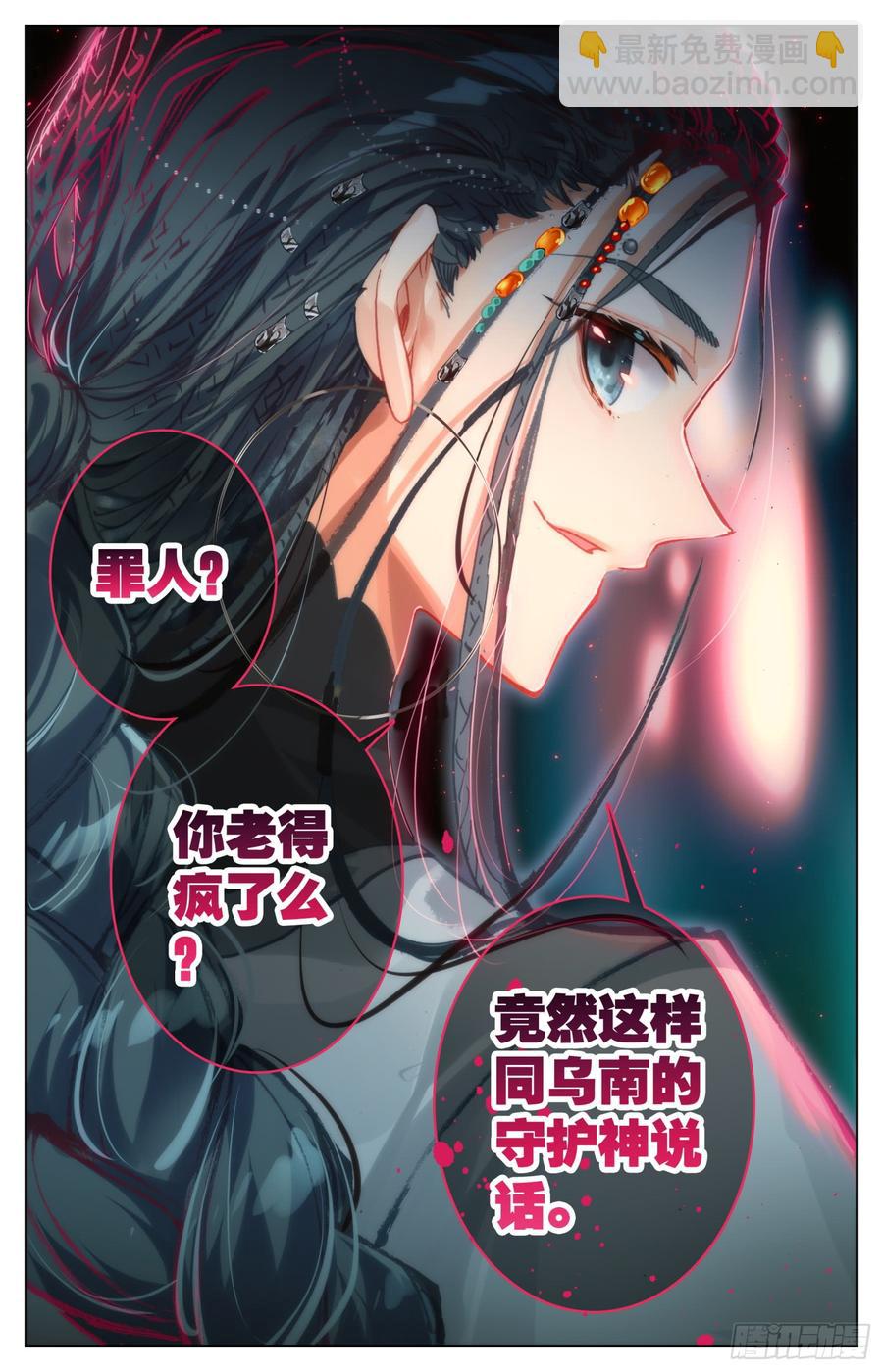 118 我看你是真的不错-第123话