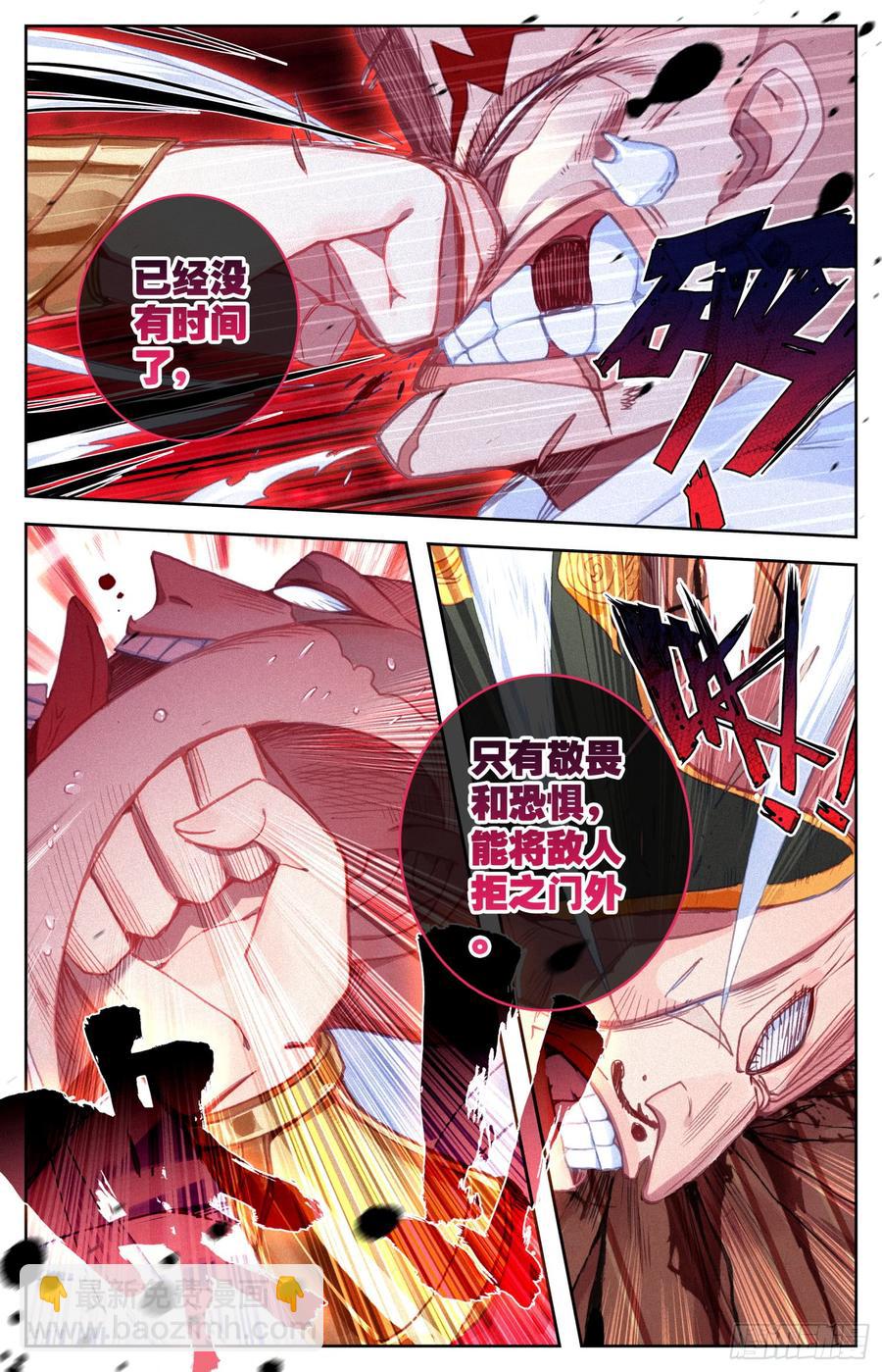 118 我看你是真的不错-第123话