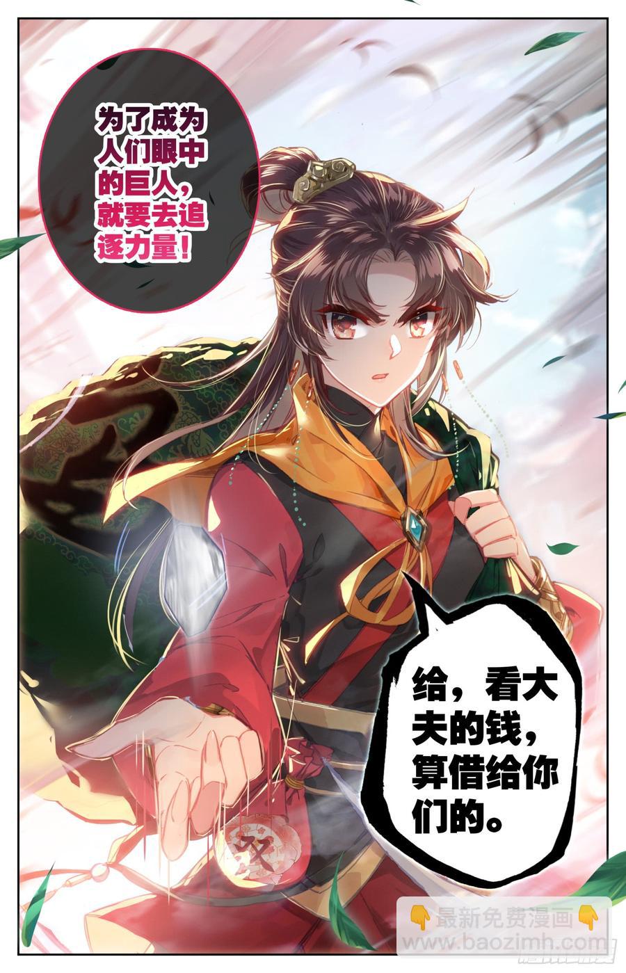 118 我看你是真的不错-第123话