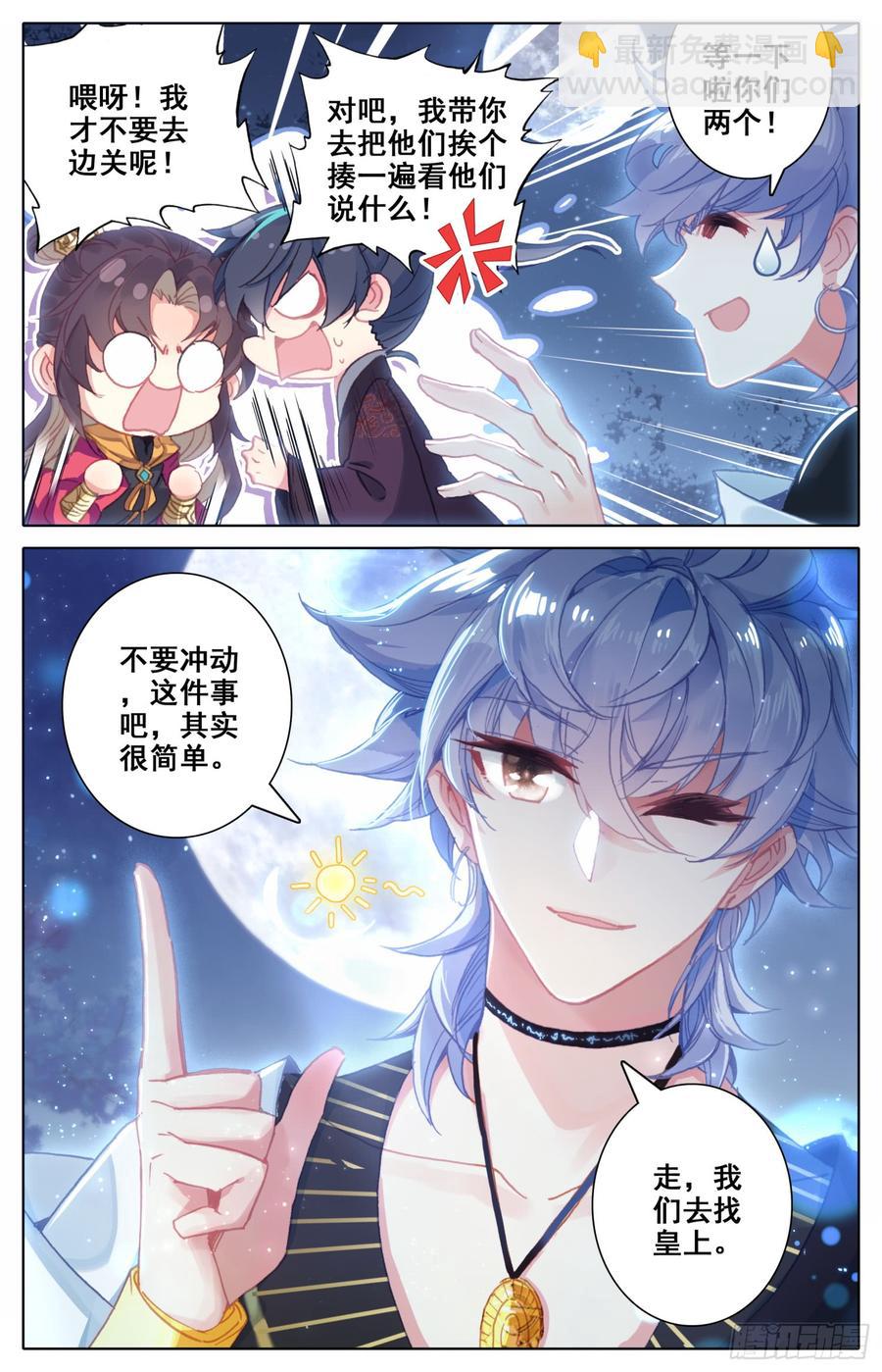 120 她被赶走啦！-第125话