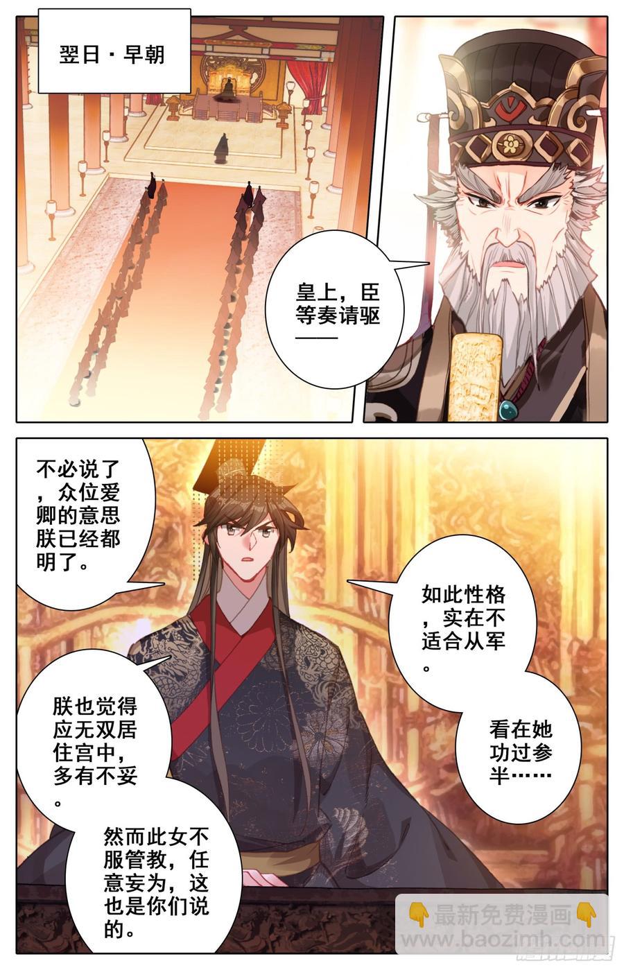 120 她被赶走啦！-第125话