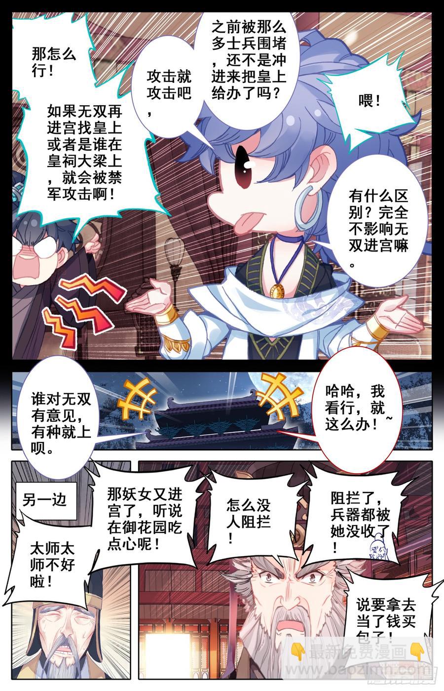 120 她被赶走啦！-第125话